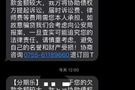 瓜州要账公司更多成功案例详情